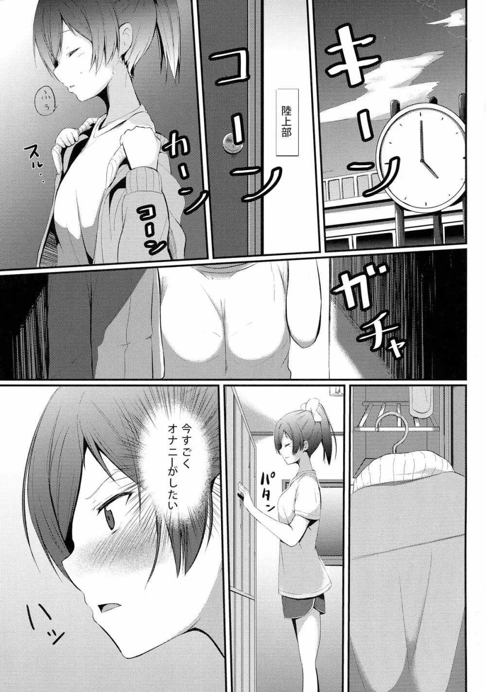 変態とっ!5 - page2