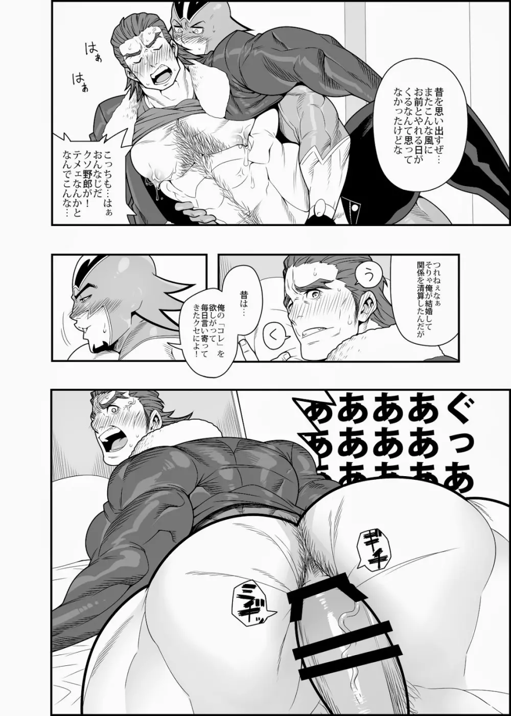 牛さんの一番搾り - page8