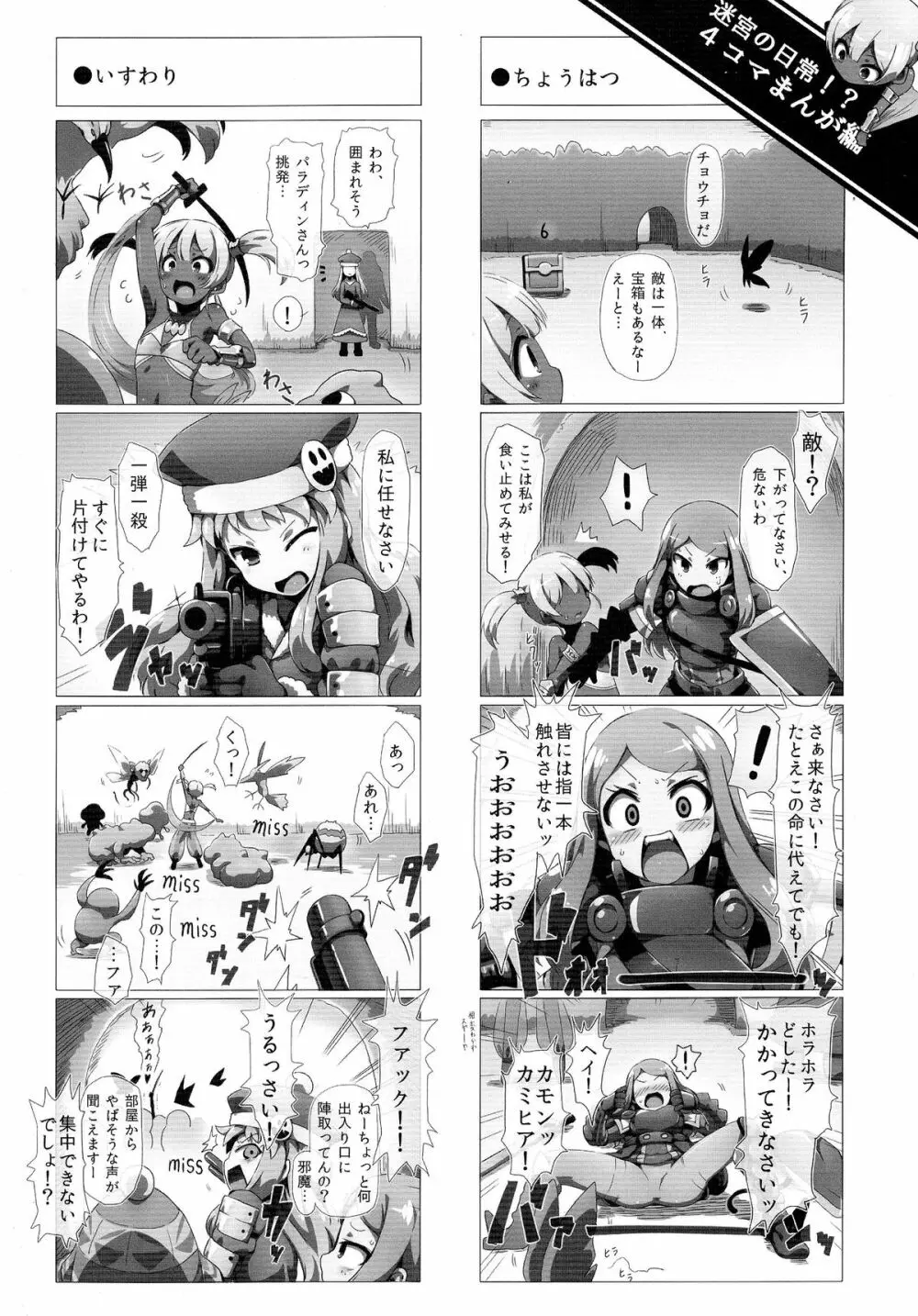 俺の黒肌ロリビッチダンサーちゃんかわいい - page10