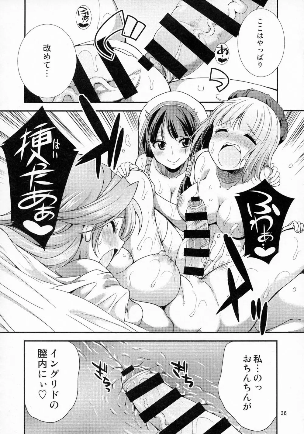 ふたなリリーのアトリエ - page36