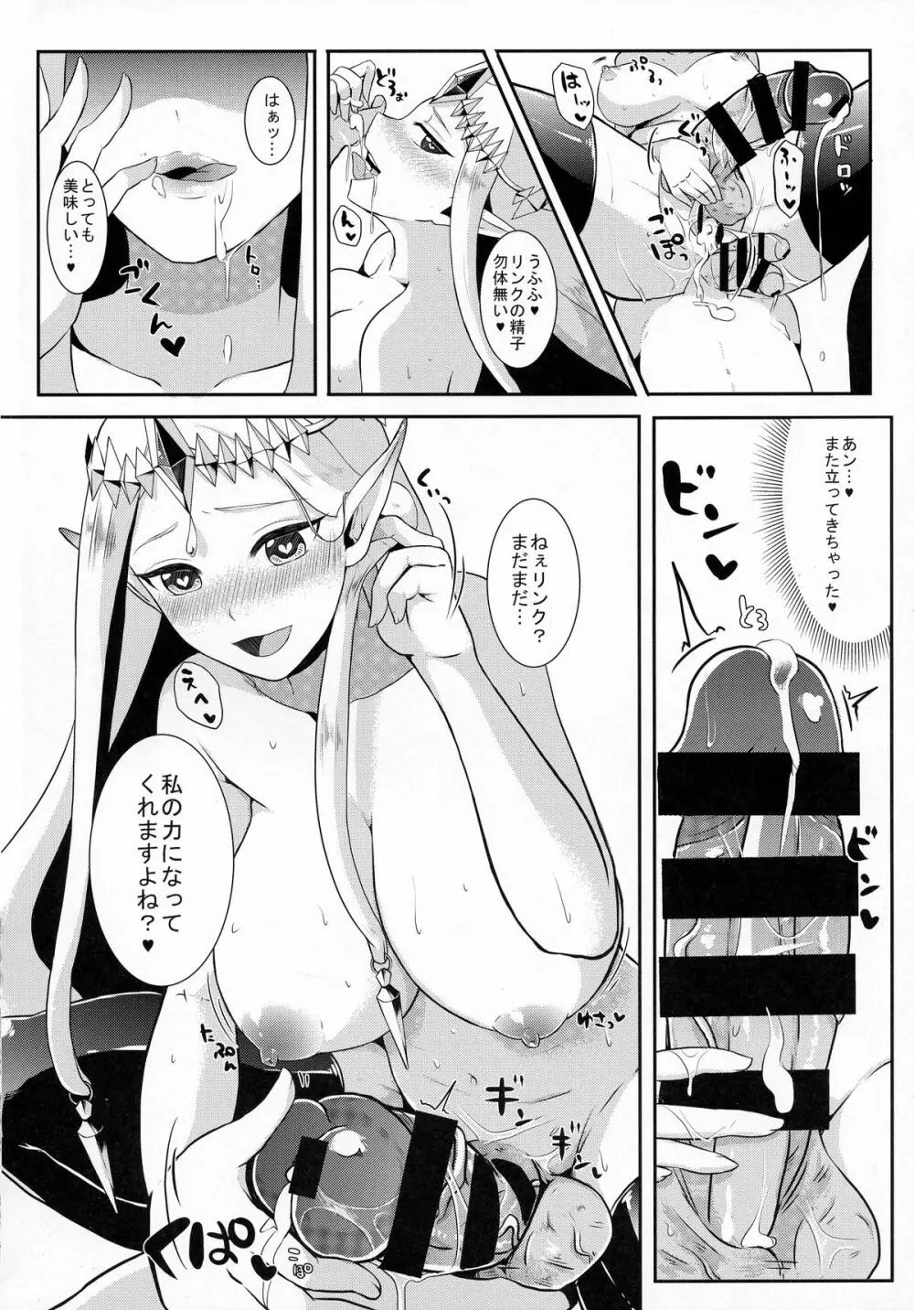 時廻～ふたなりゼルダ姫の暴走が止まらないッ！～ - page32