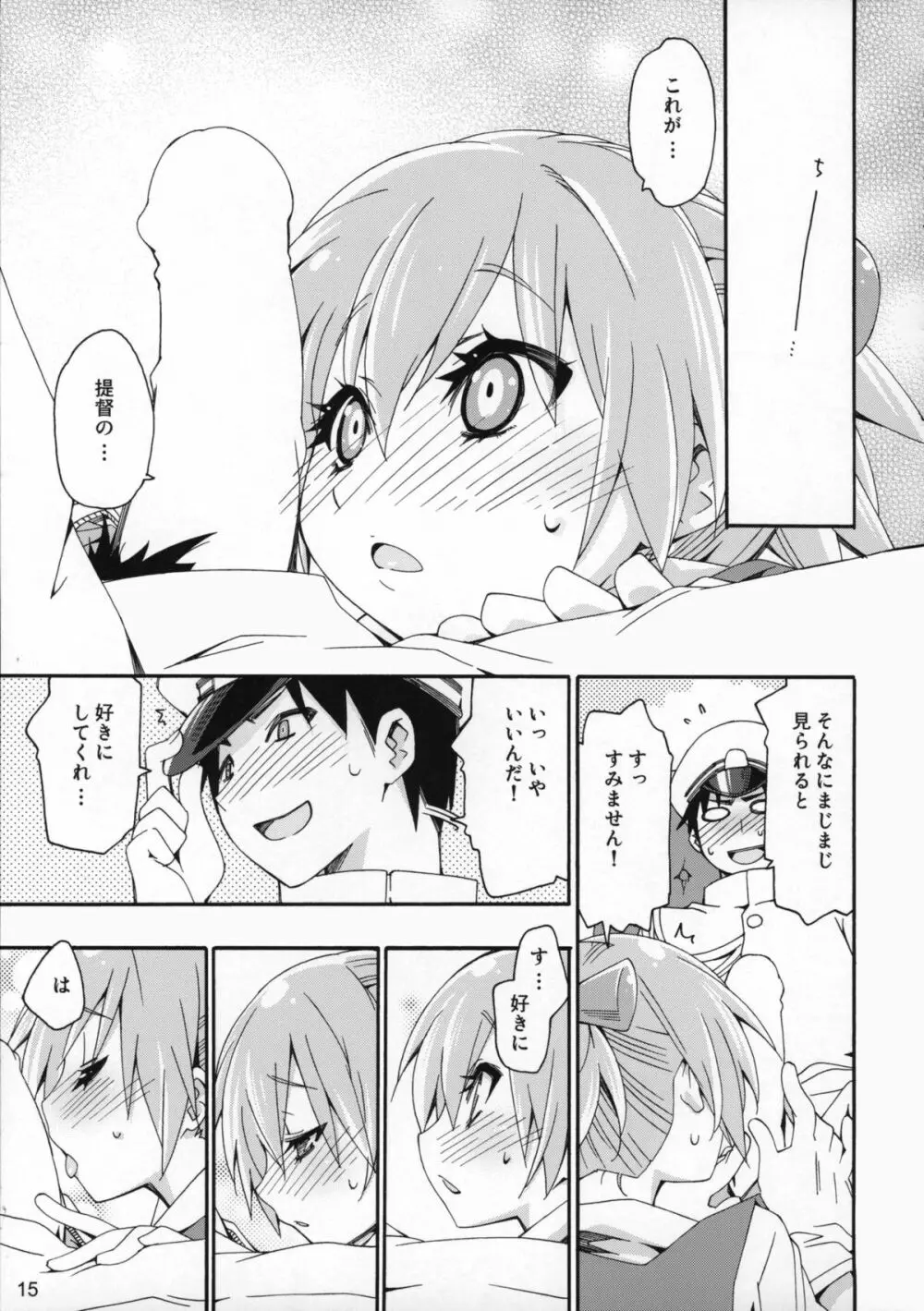 不知火は提督の… - page14