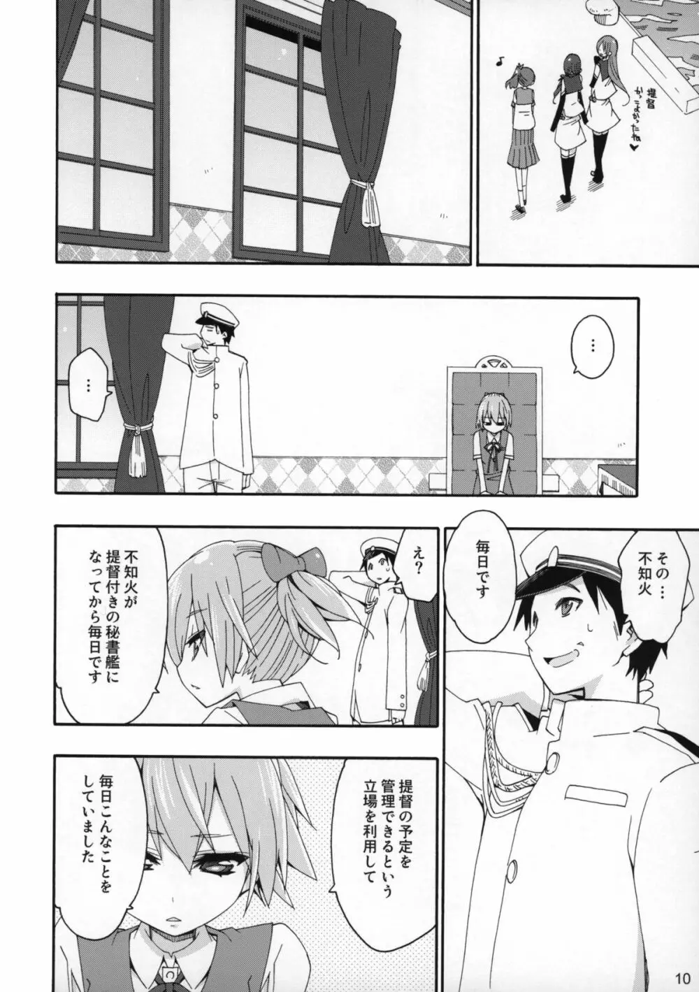 不知火は提督の… - page9