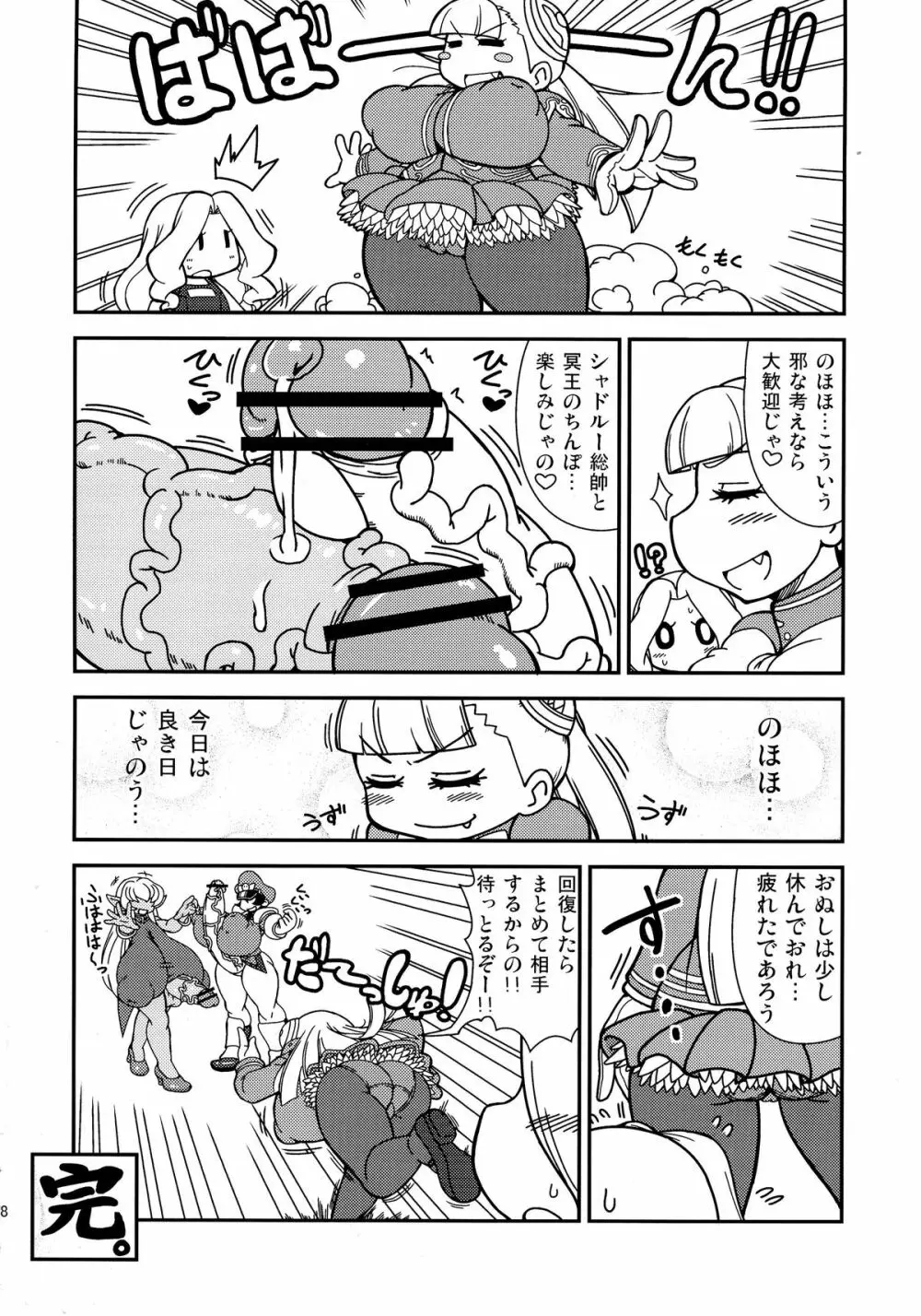 いんぐぬ～る。 - page40