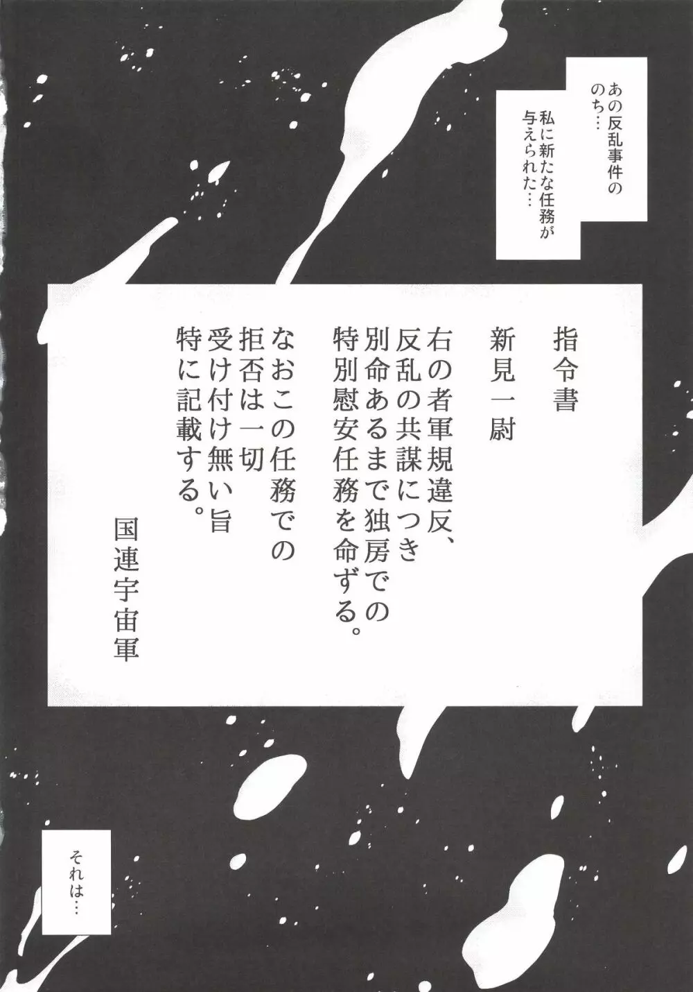 新見さんの航宙日誌 - page3