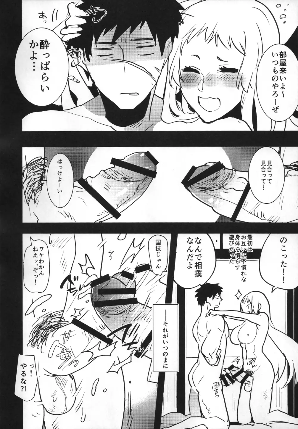 ふたなり女審神者×刀のえろほん - page11