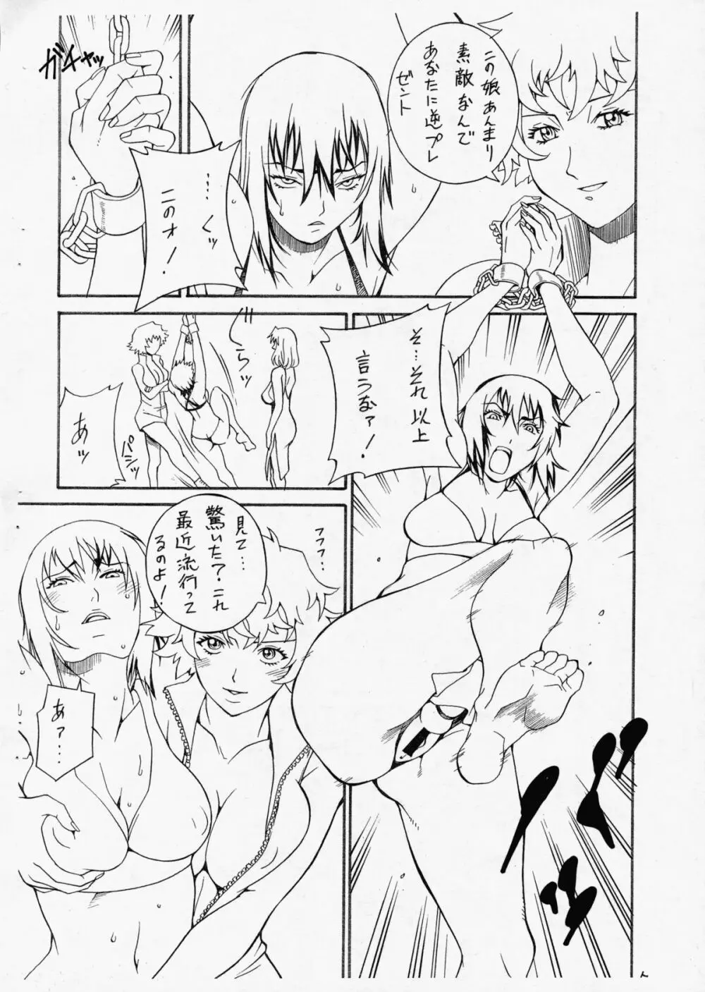 ふたけっと 2015.5.3 ver - page6