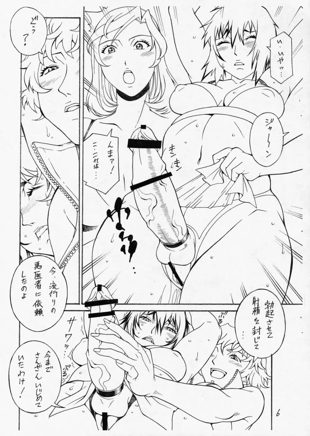 ふたけっと 2015.5.3 ver - page7