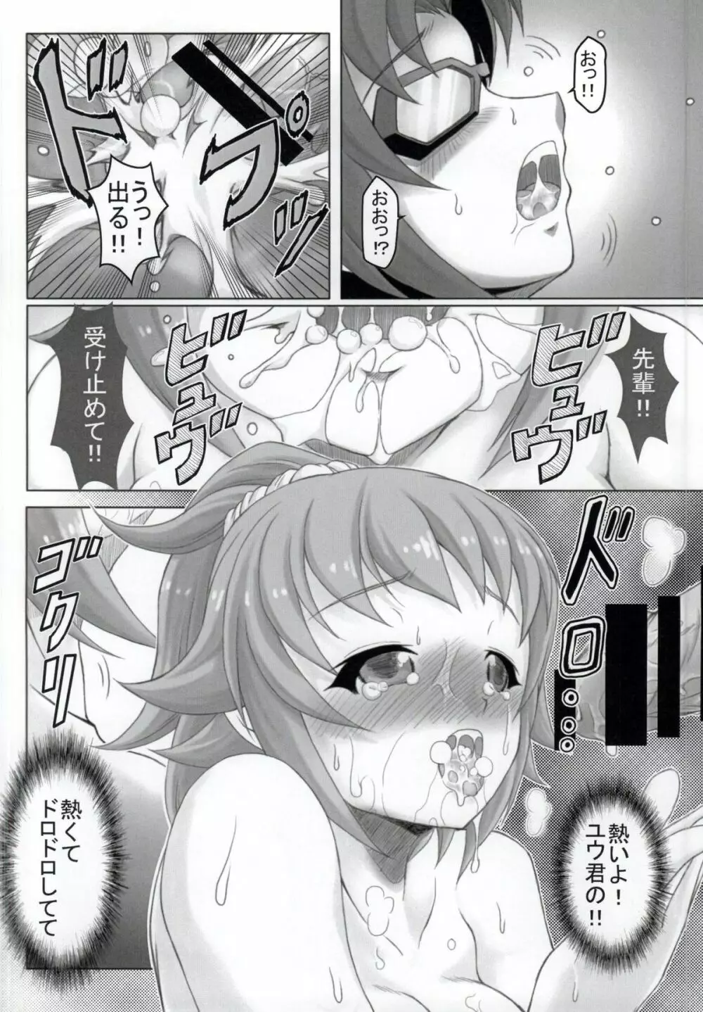 フミナ先輩のNTR事情 - page8