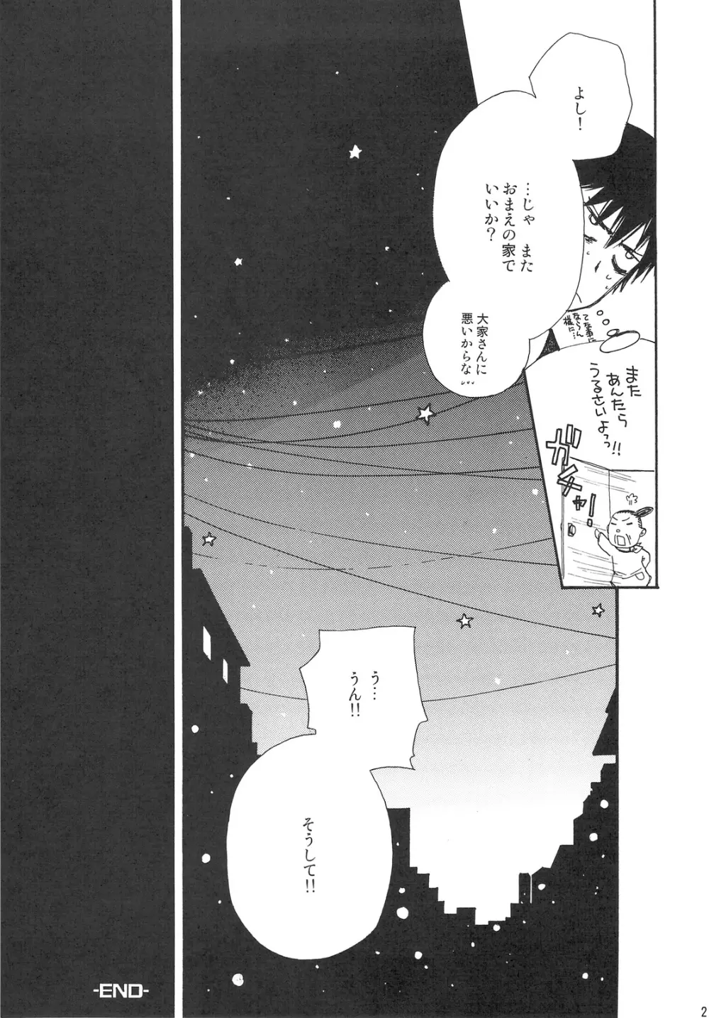 その女、凶暴につき - page20