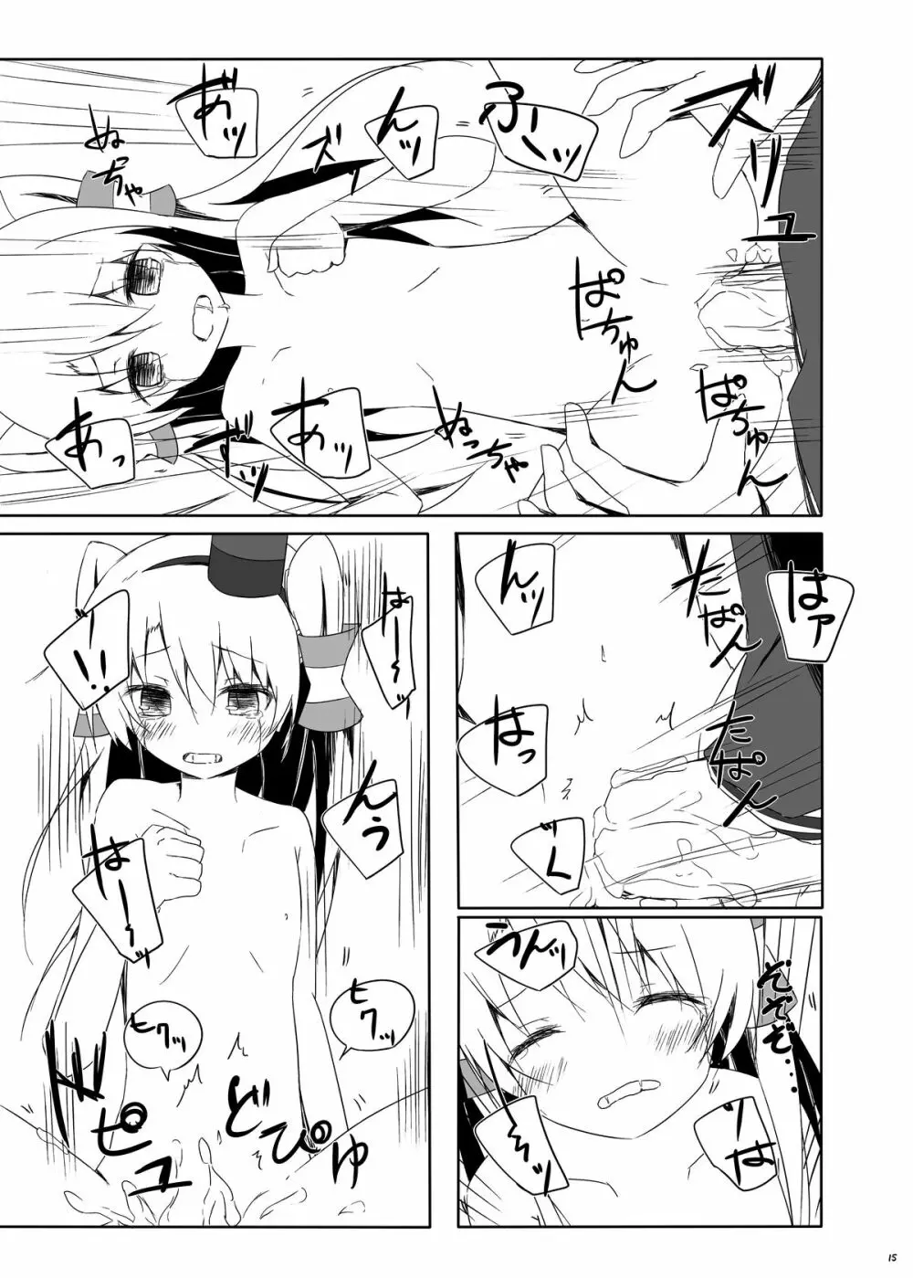 天津風ちゃんがひどいことになるえろほん - page16