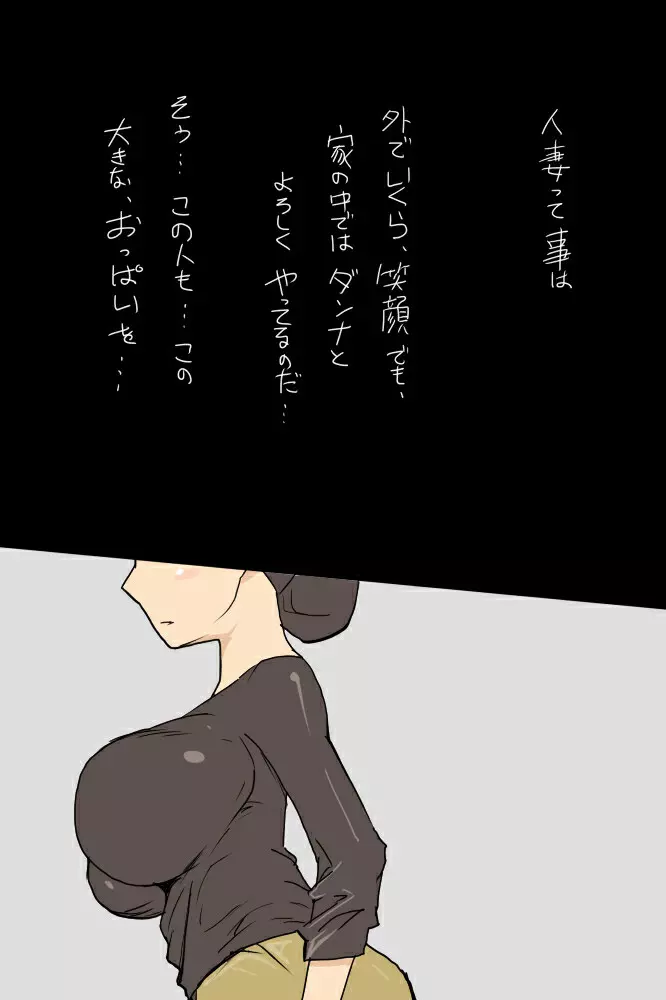 Oの事情 - page5