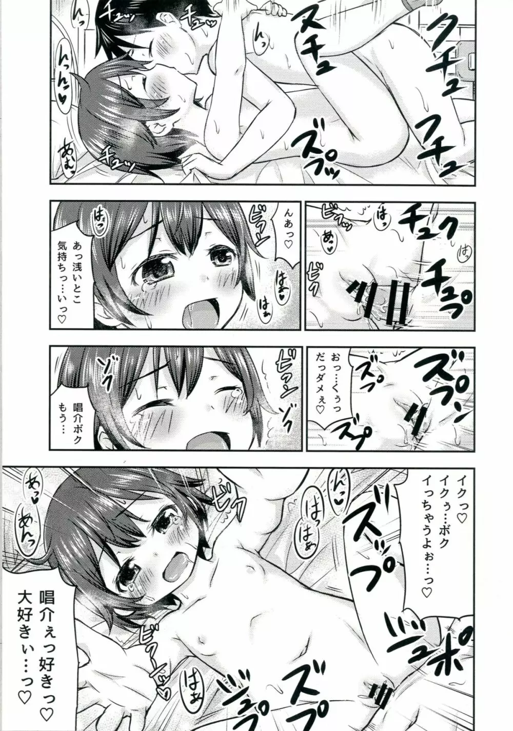 ちいさな性活2 - page36