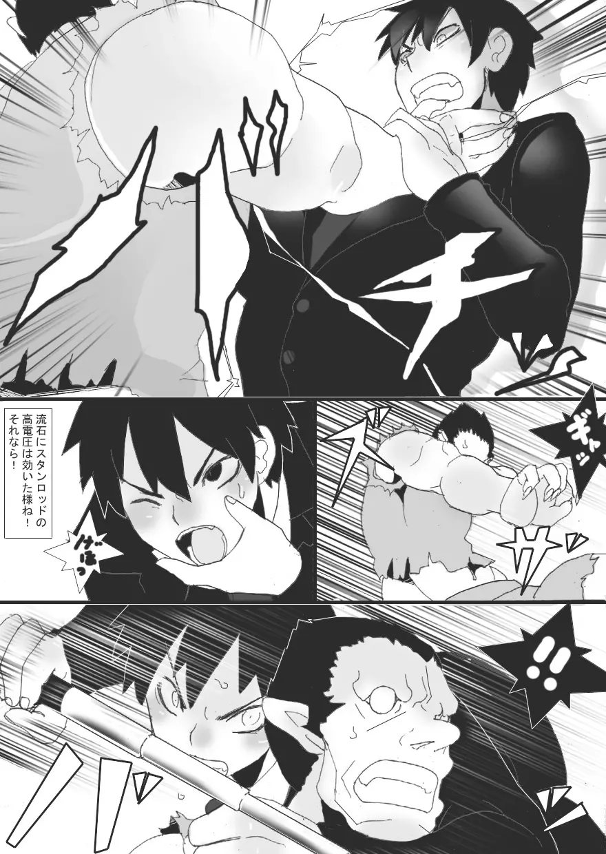 没漫画 - page13