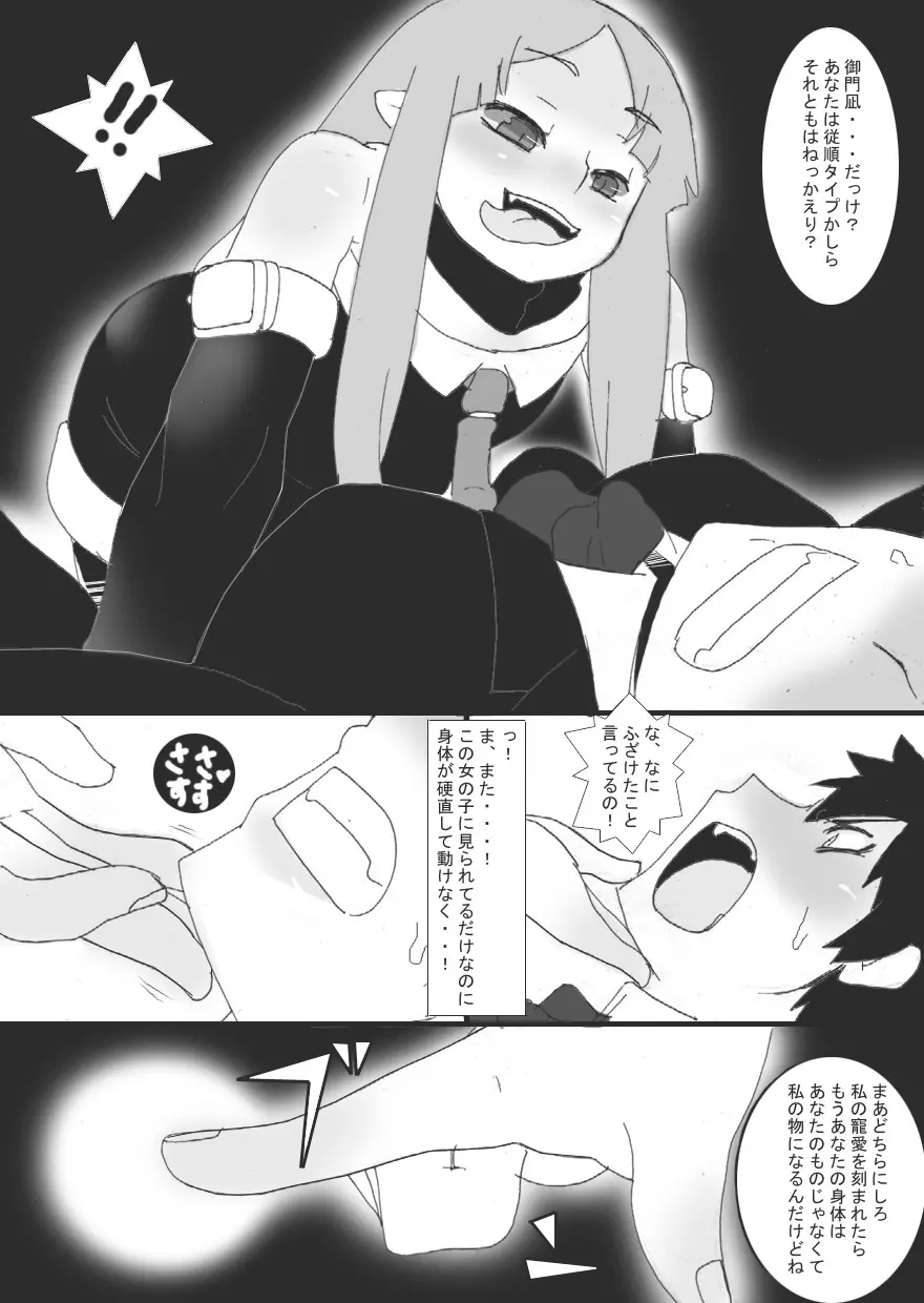 没漫画 - page18