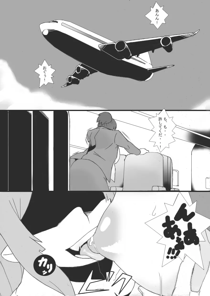 没漫画 - page2