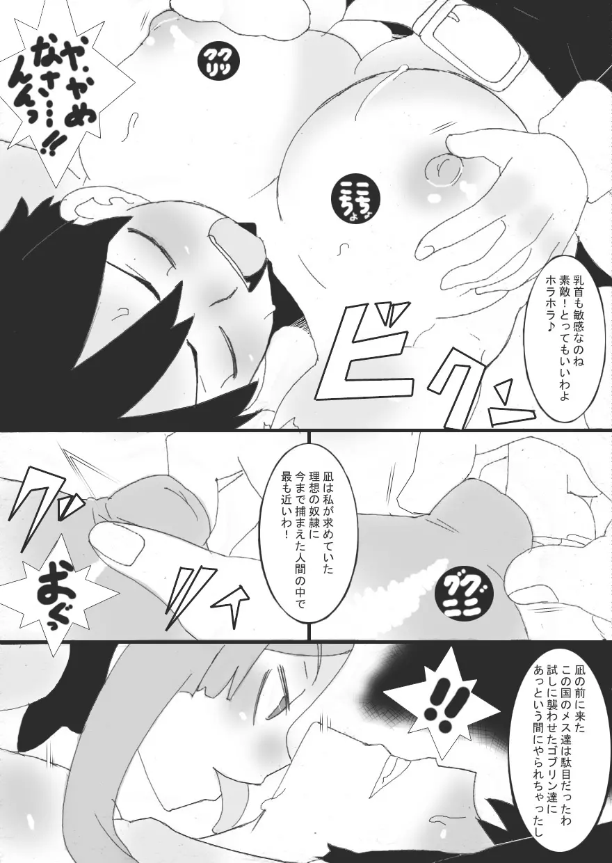 没漫画 - page20