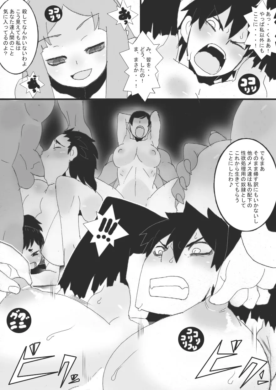 没漫画 - page21