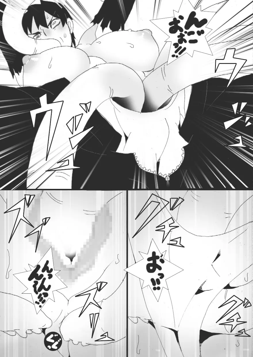 没漫画 - page23