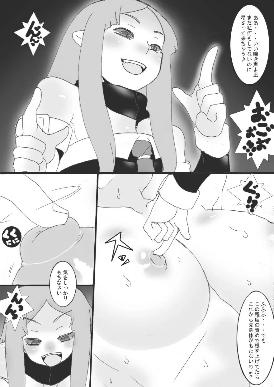 没漫画 - page24