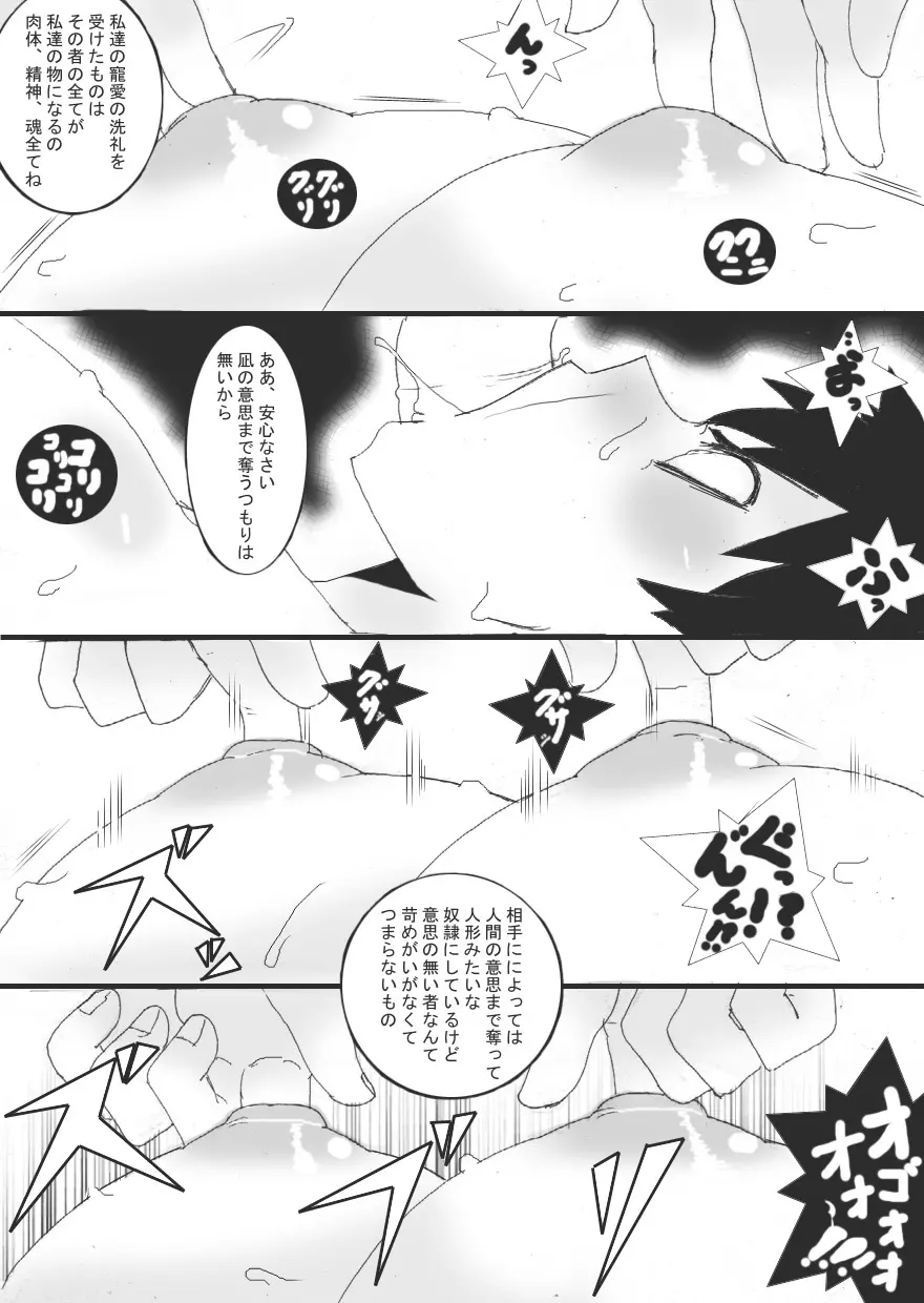 没漫画 - page25