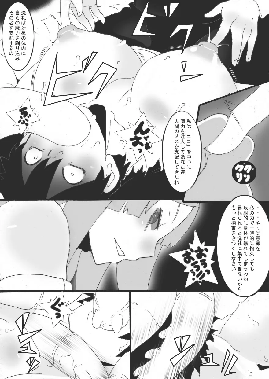 没漫画 - page26