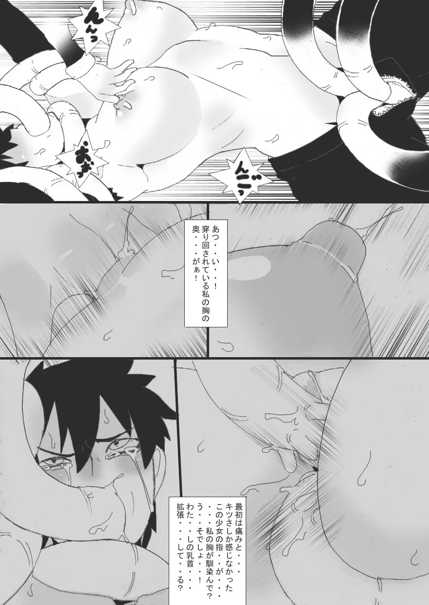 没漫画 - page28