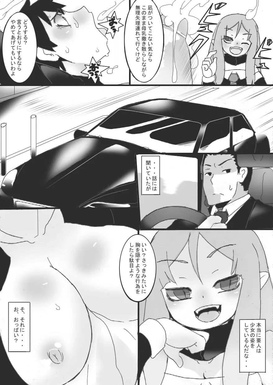 没漫画 - page36