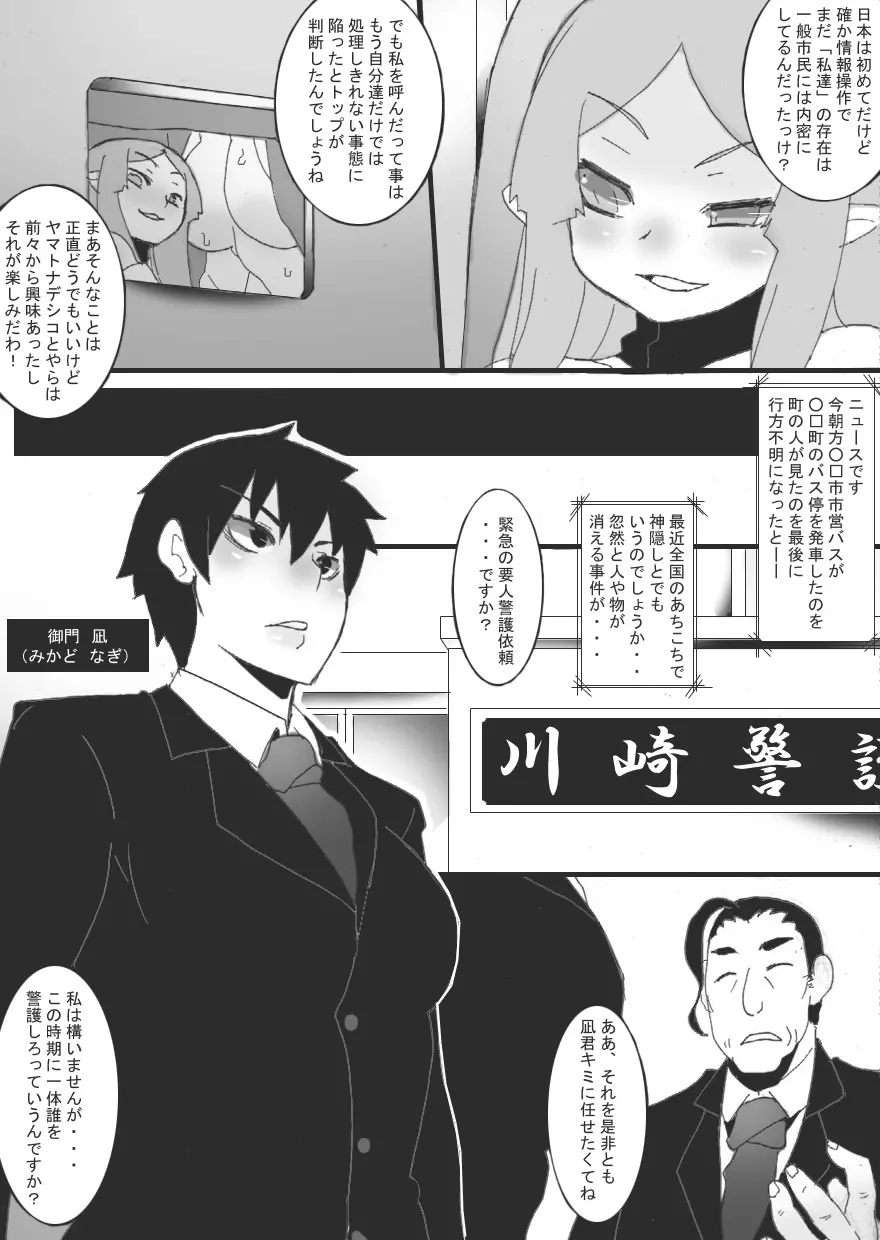 没漫画 - page5