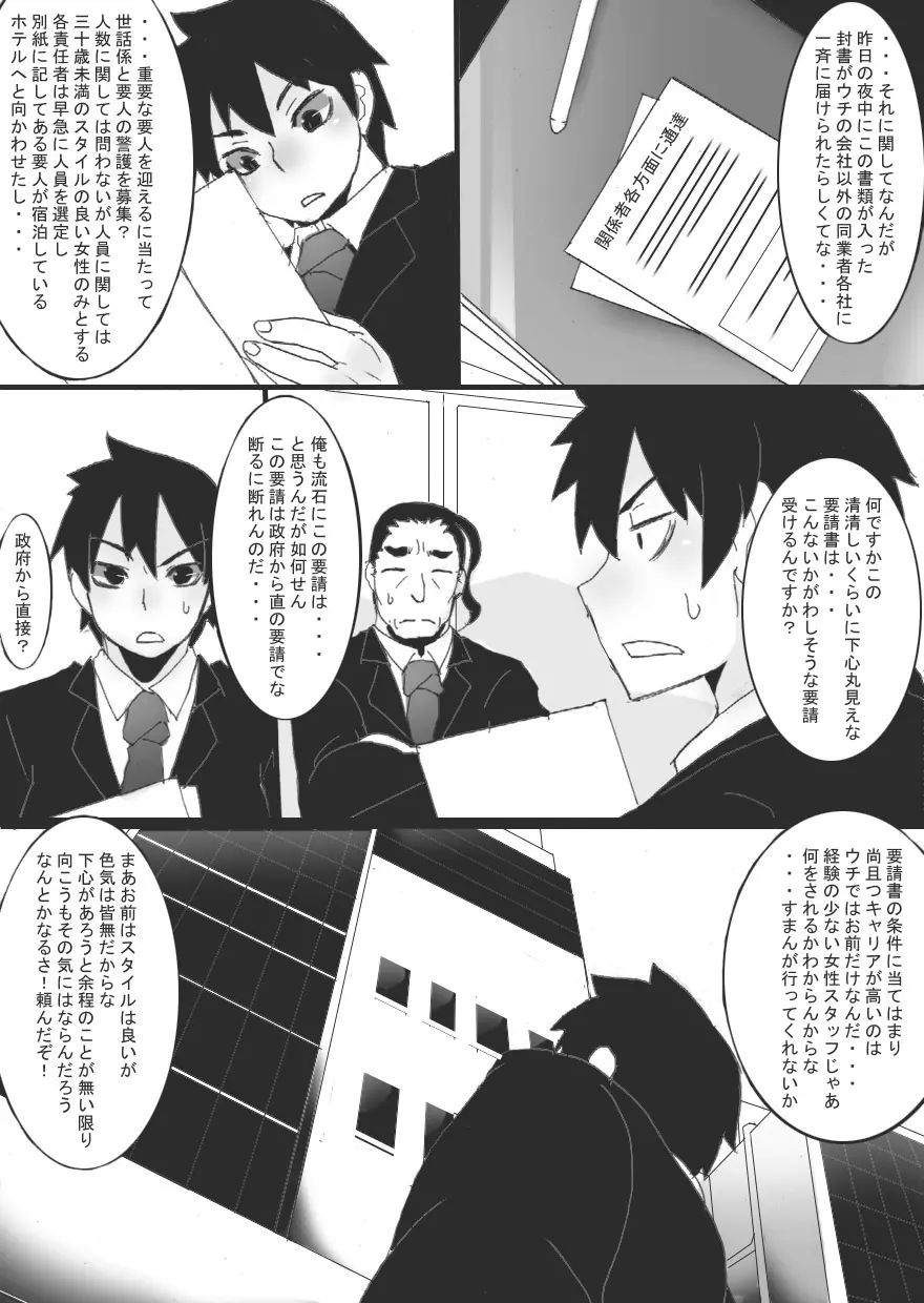 没漫画 - page6