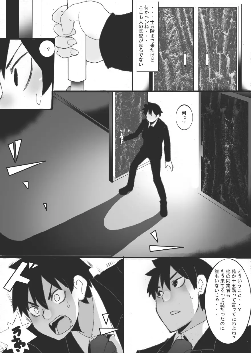 没漫画 - page8