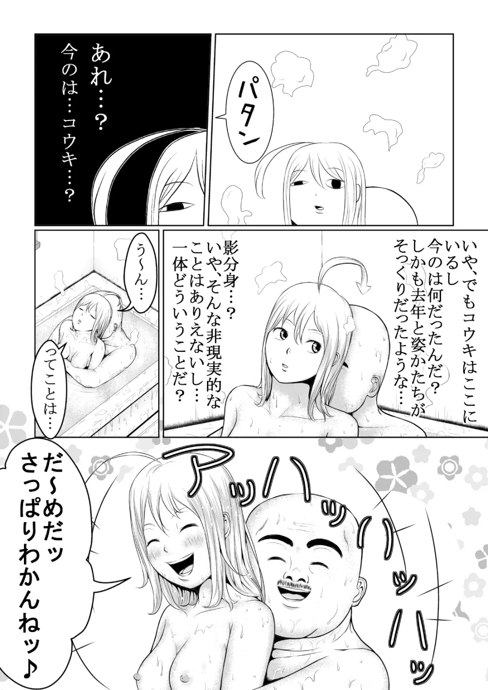 ローリングサンダー改 - page10