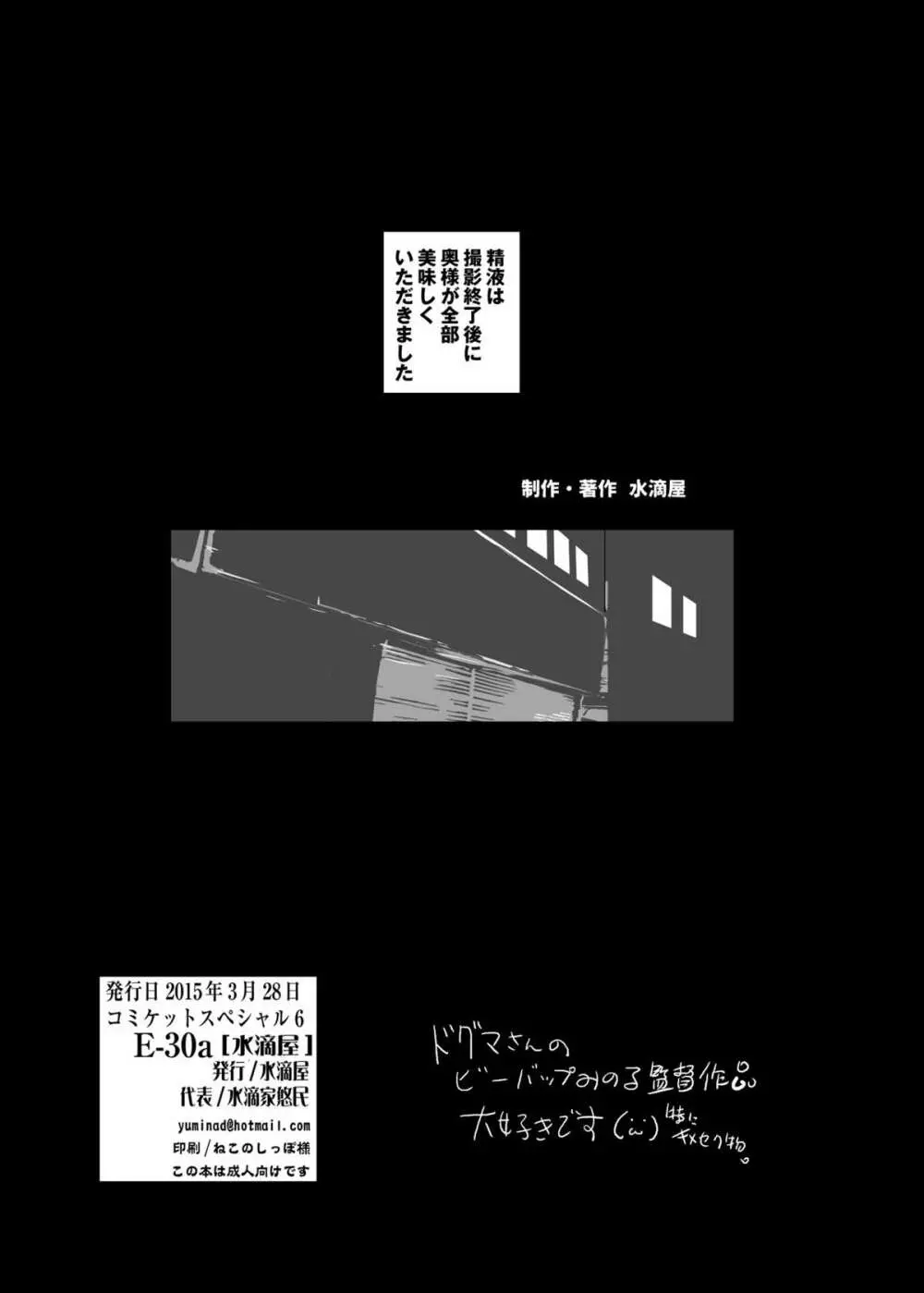 キメセク人妻～人妻をナンパしダマして媚薬をキメてセックス～ - page16