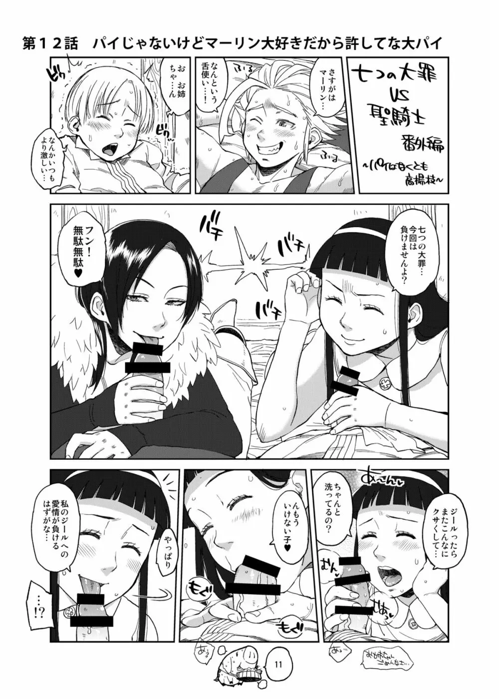 ハイブリッド通信vol.19 - page10