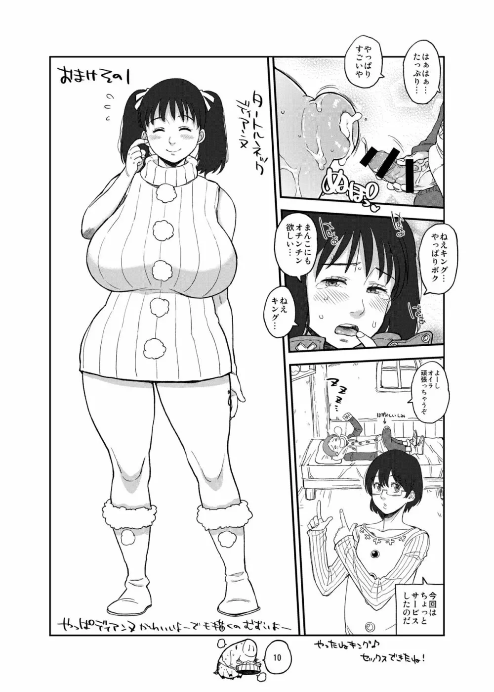 ハイブリッド通信vol.19 - page9