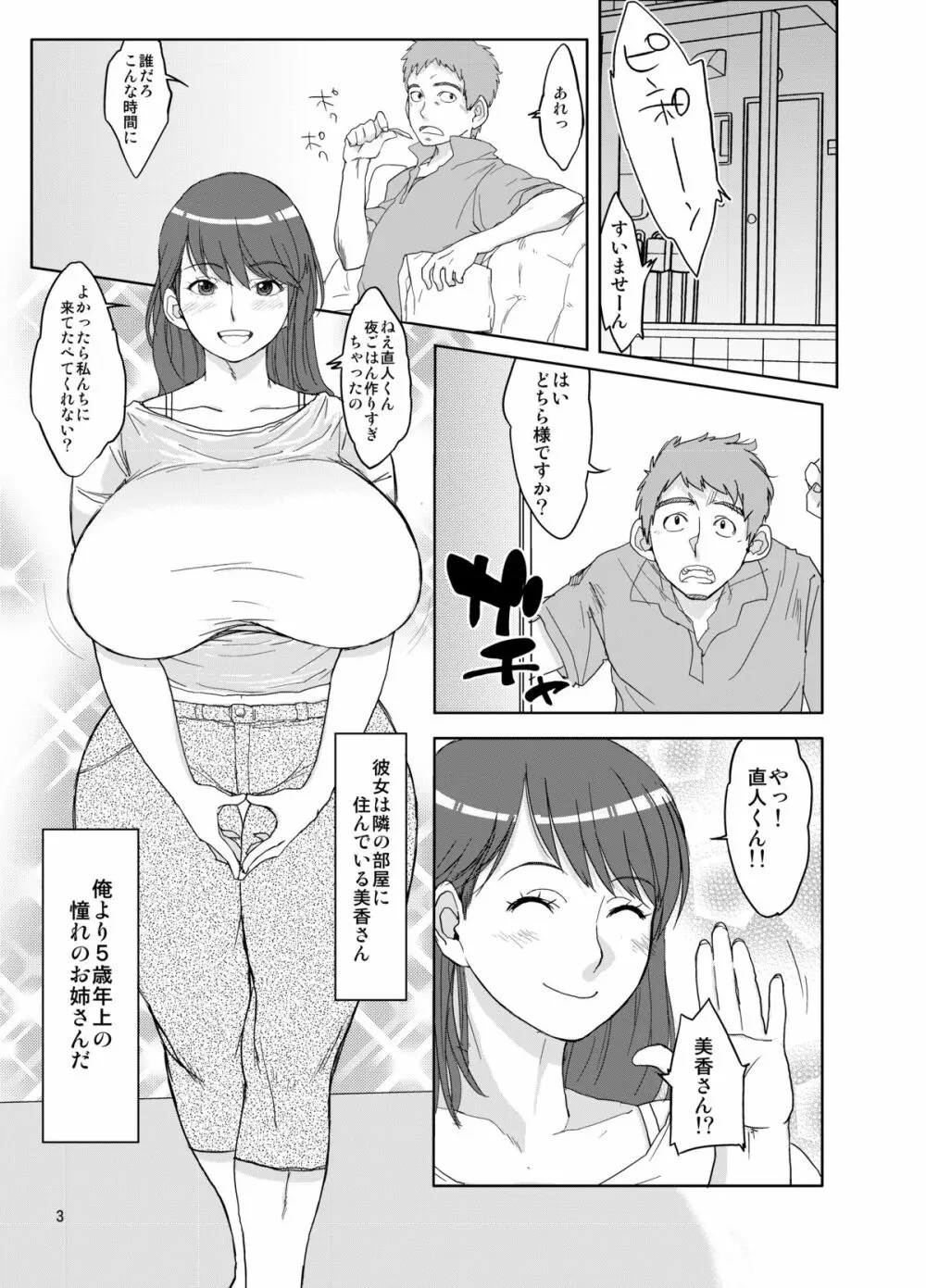 ハイブリッド通信 vol.09 - page3