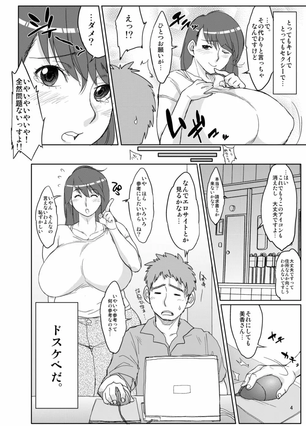 ハイブリッド通信 vol.09 - page4