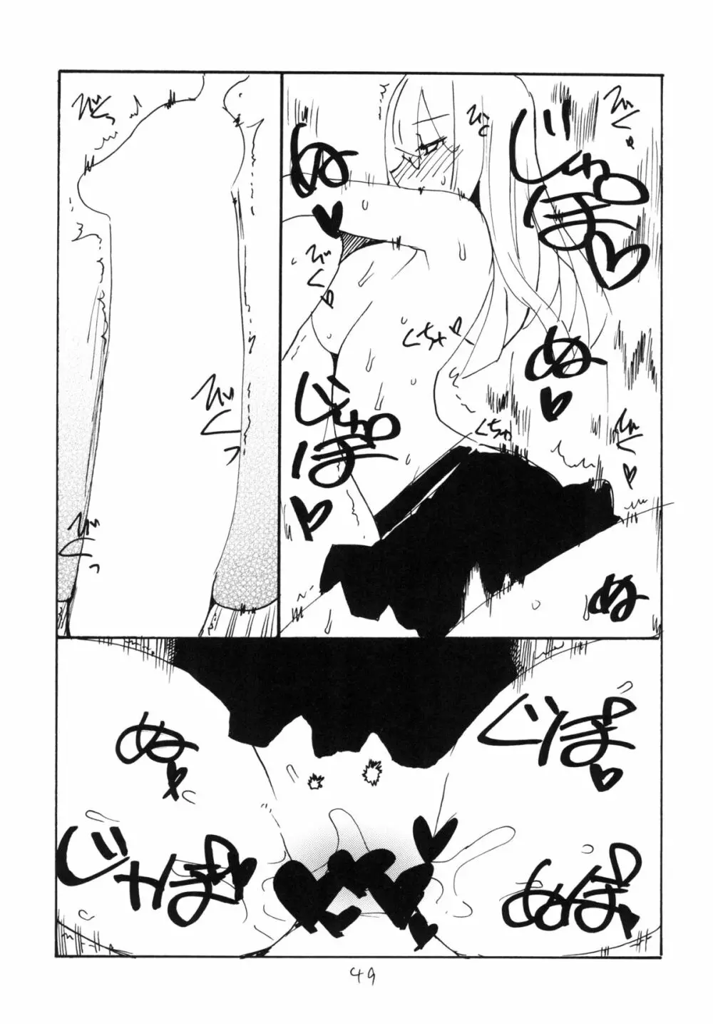 コピー本総集編花舞 - page49