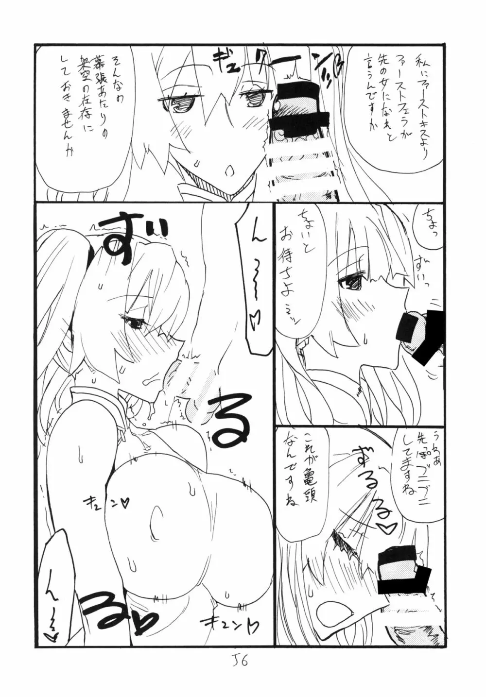 コピー本総集編花舞 - page56