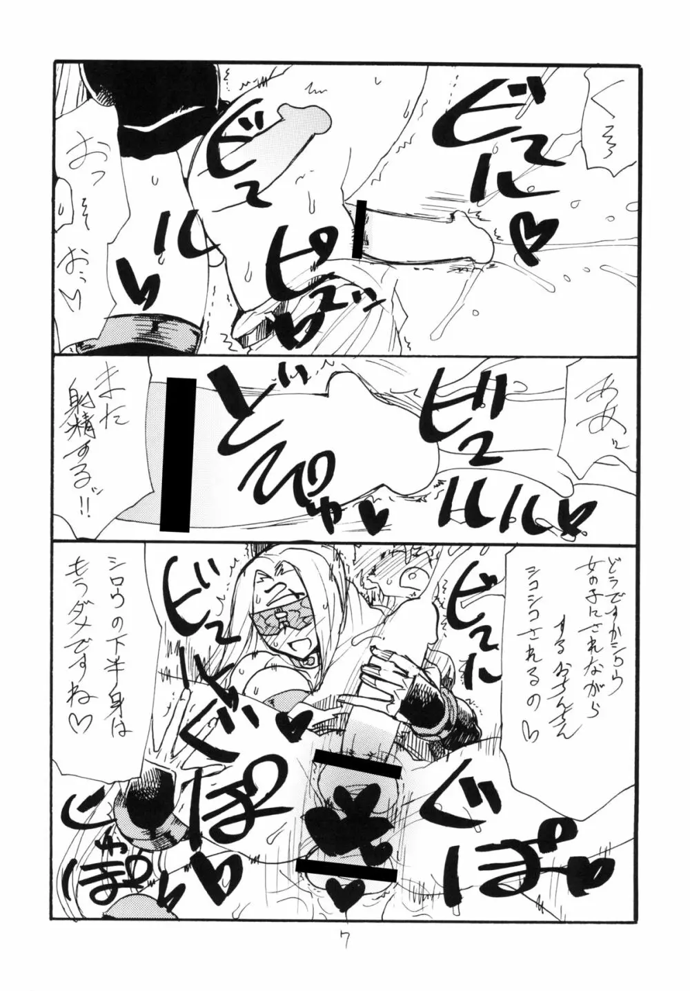 コピー本総集編花舞 - page7