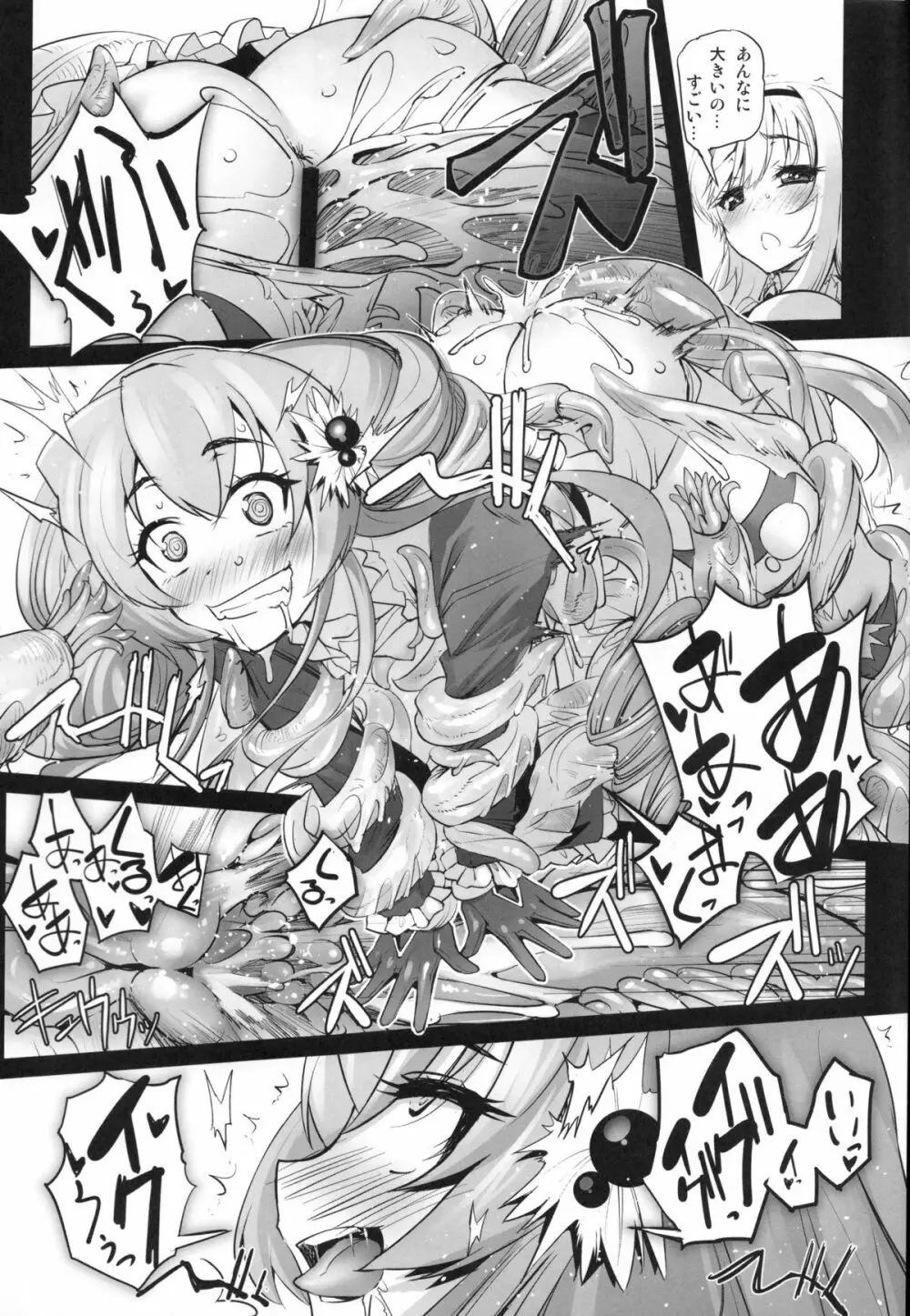 アンナと魔女の触手遊戯 - page15