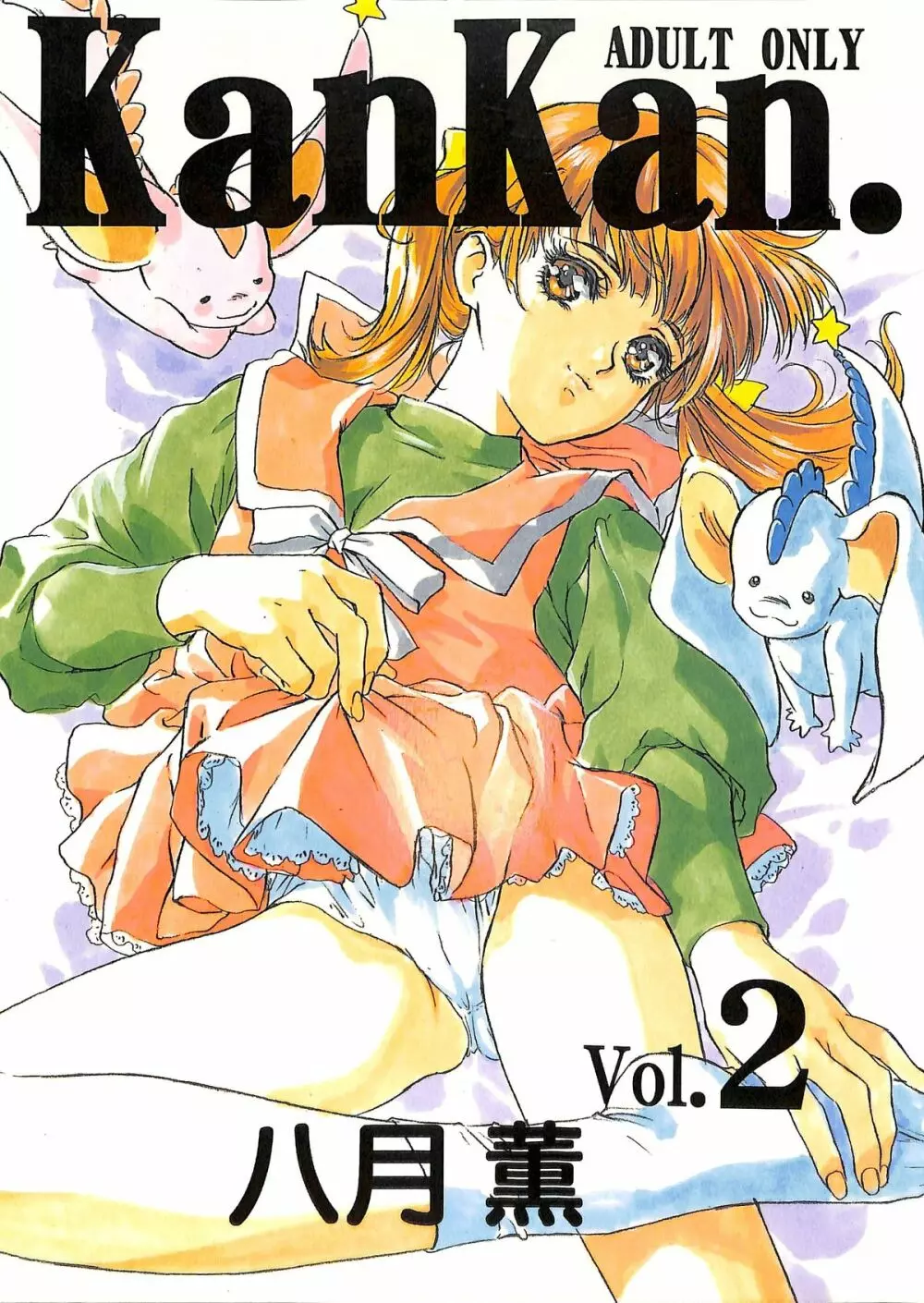 KanKan. vol.2