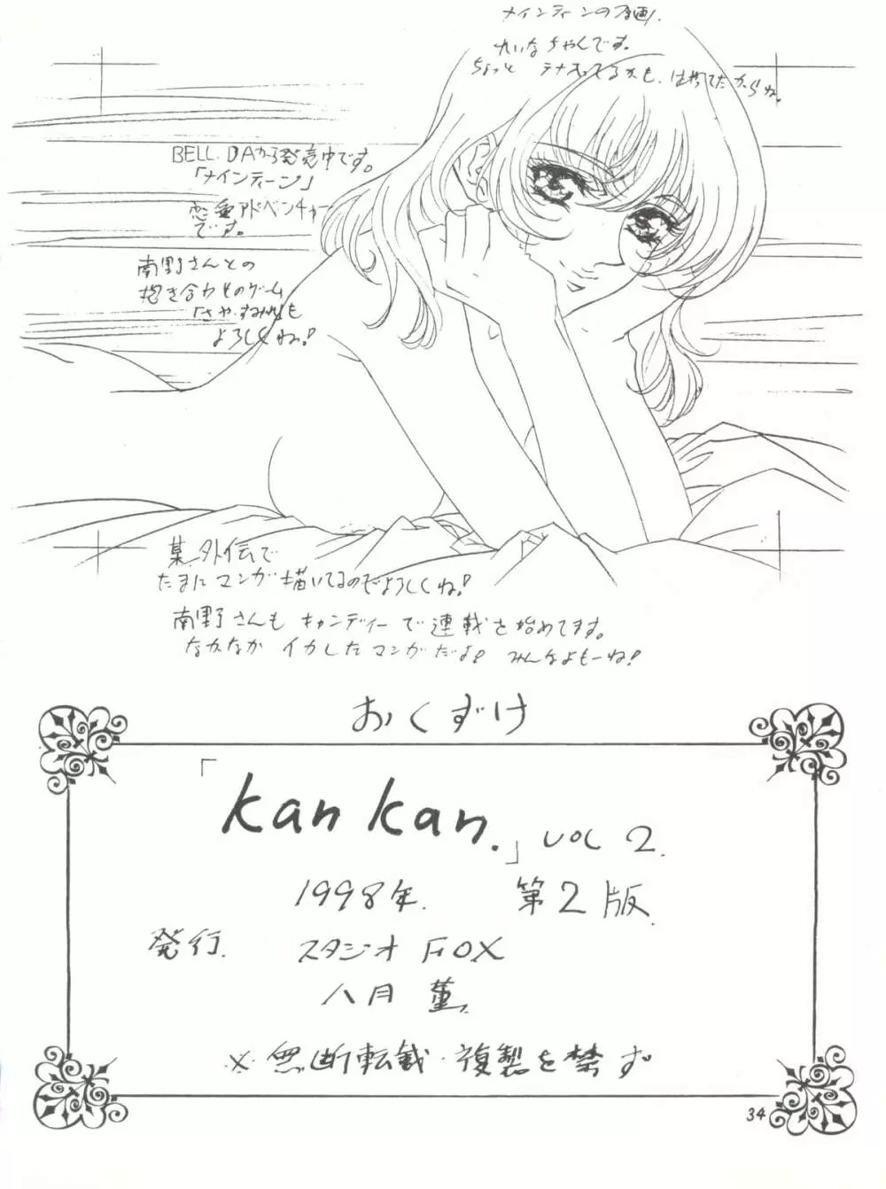 KanKan. vol.2 - page34