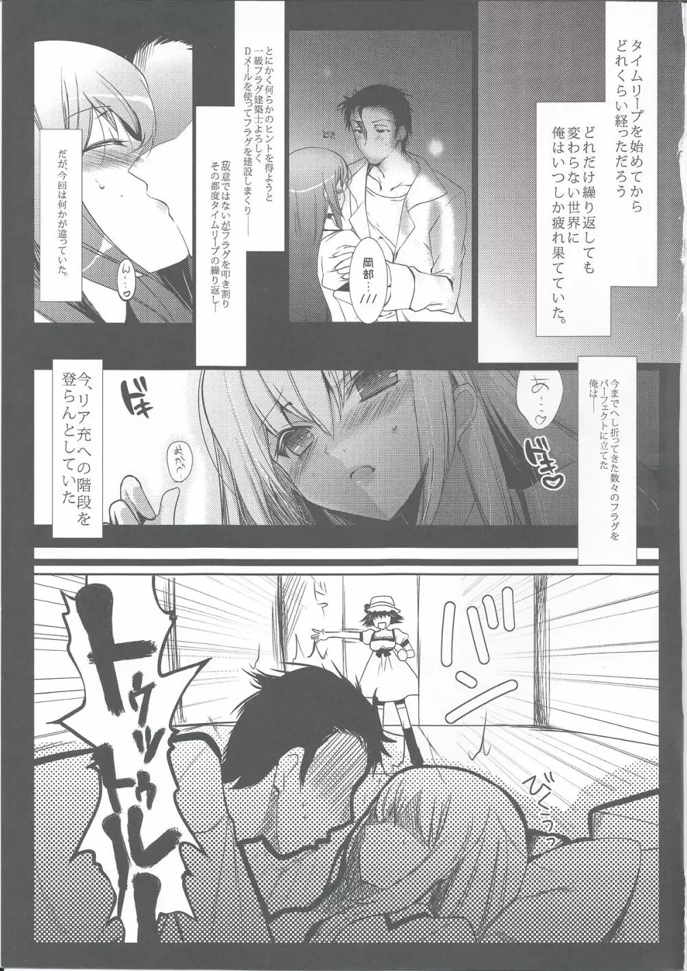 俺の助手と、俺の嫁。 - page3