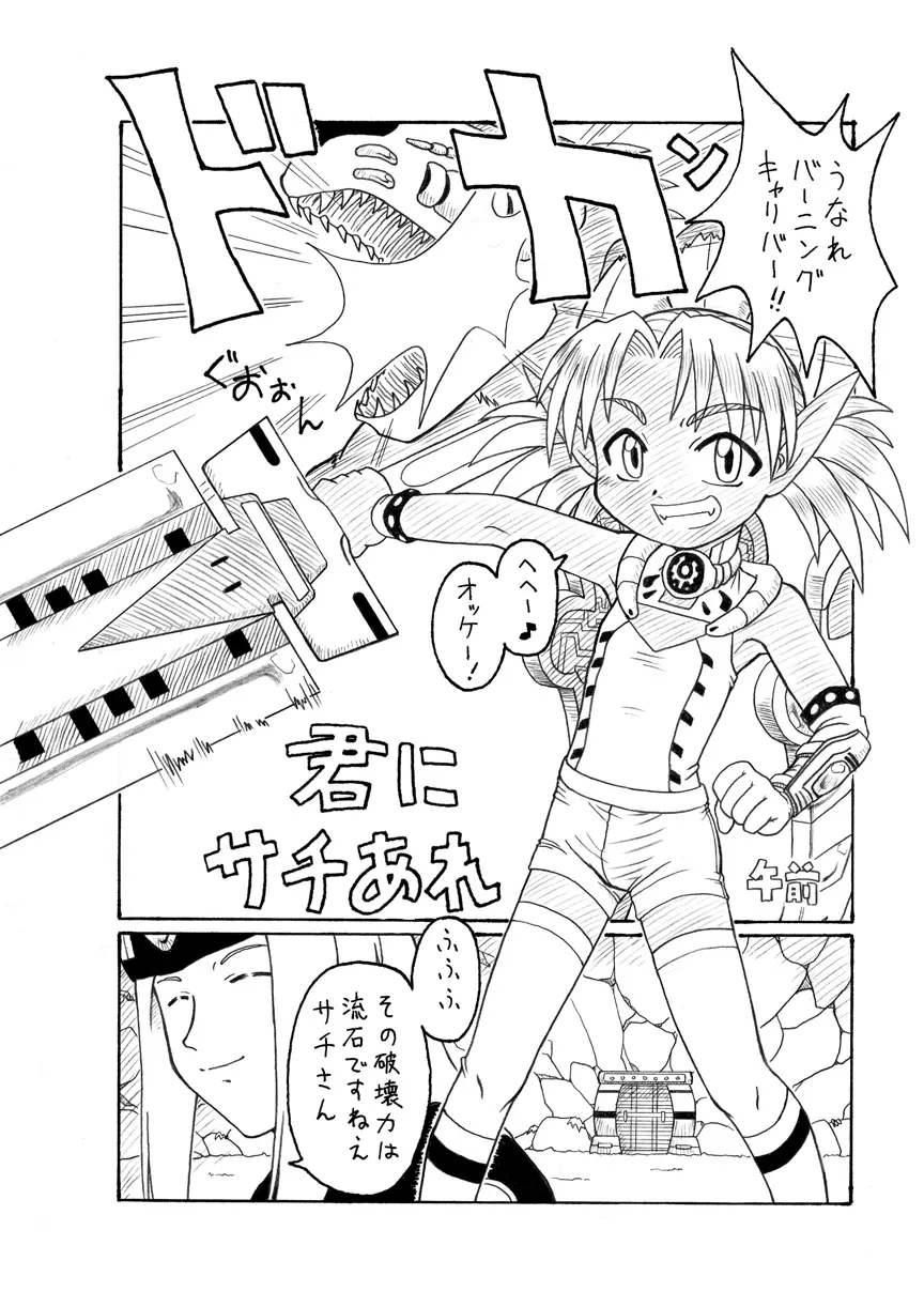 [PH部] ダンジョンエクスプローラー2 (Dungeoun Explorer 2) - 2004.05 - page28