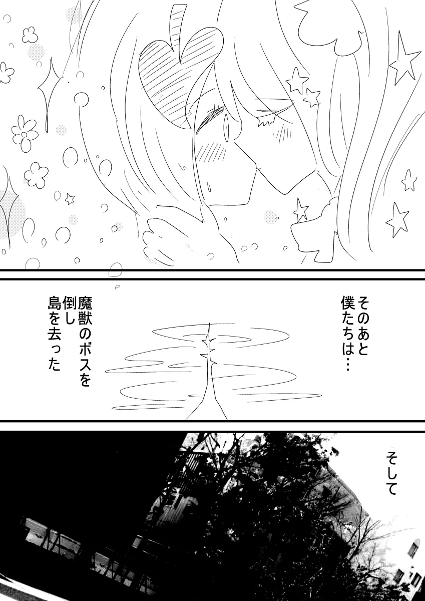 魔法少女ゲスタゲニア - page23