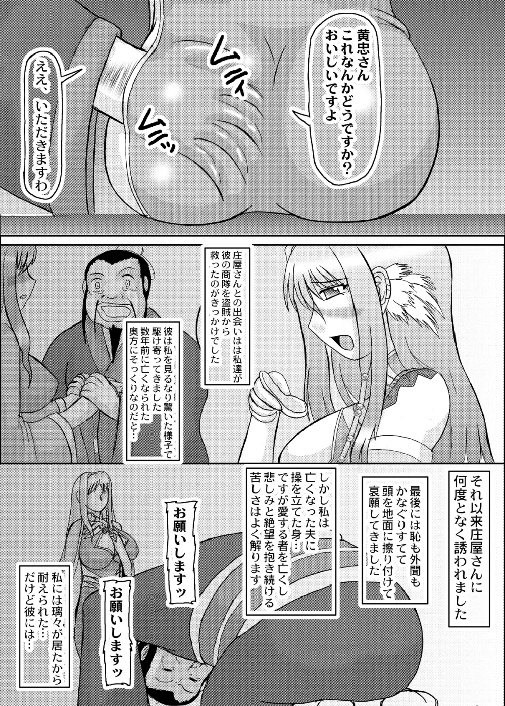 恋孕無双 - page174