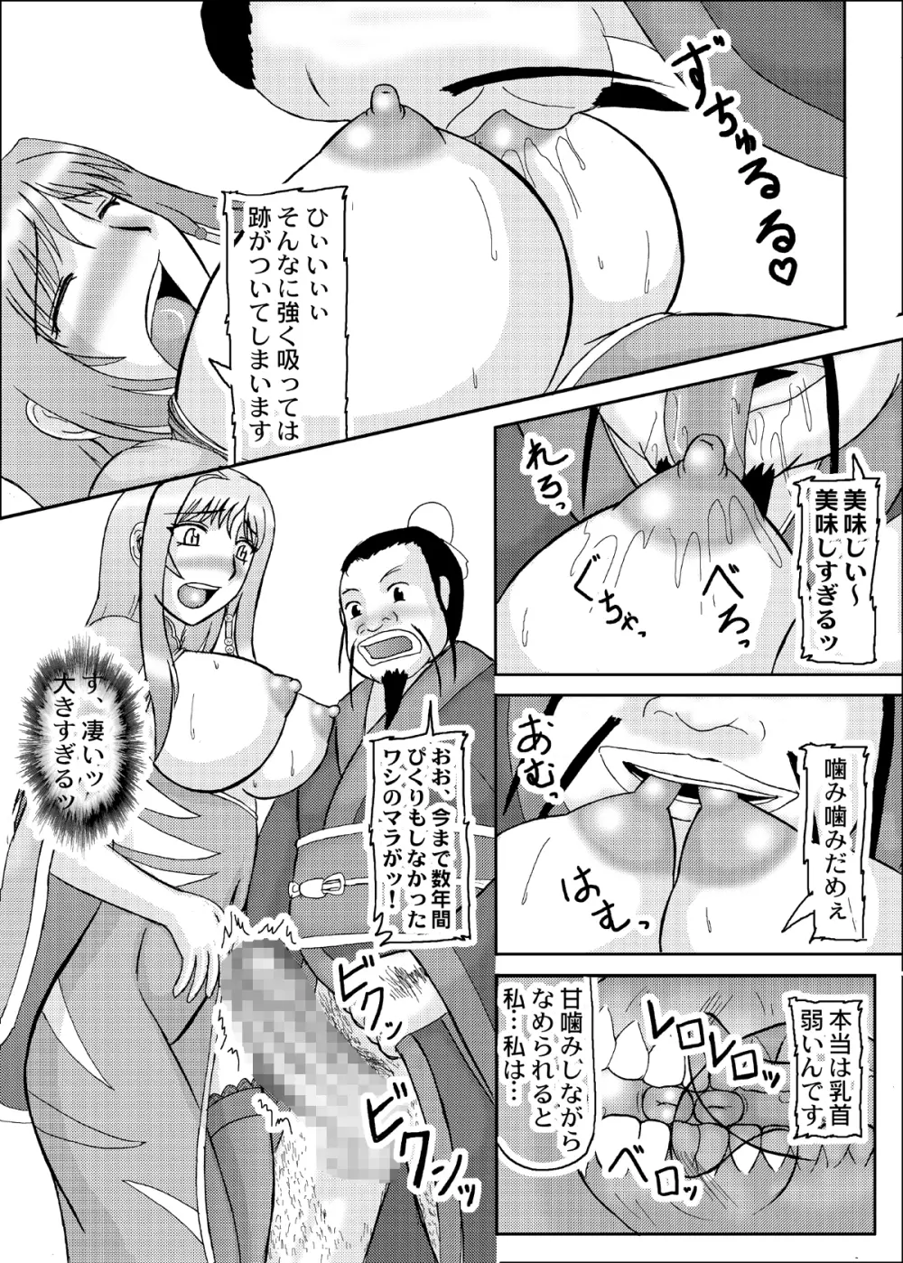 恋孕無双 - page176