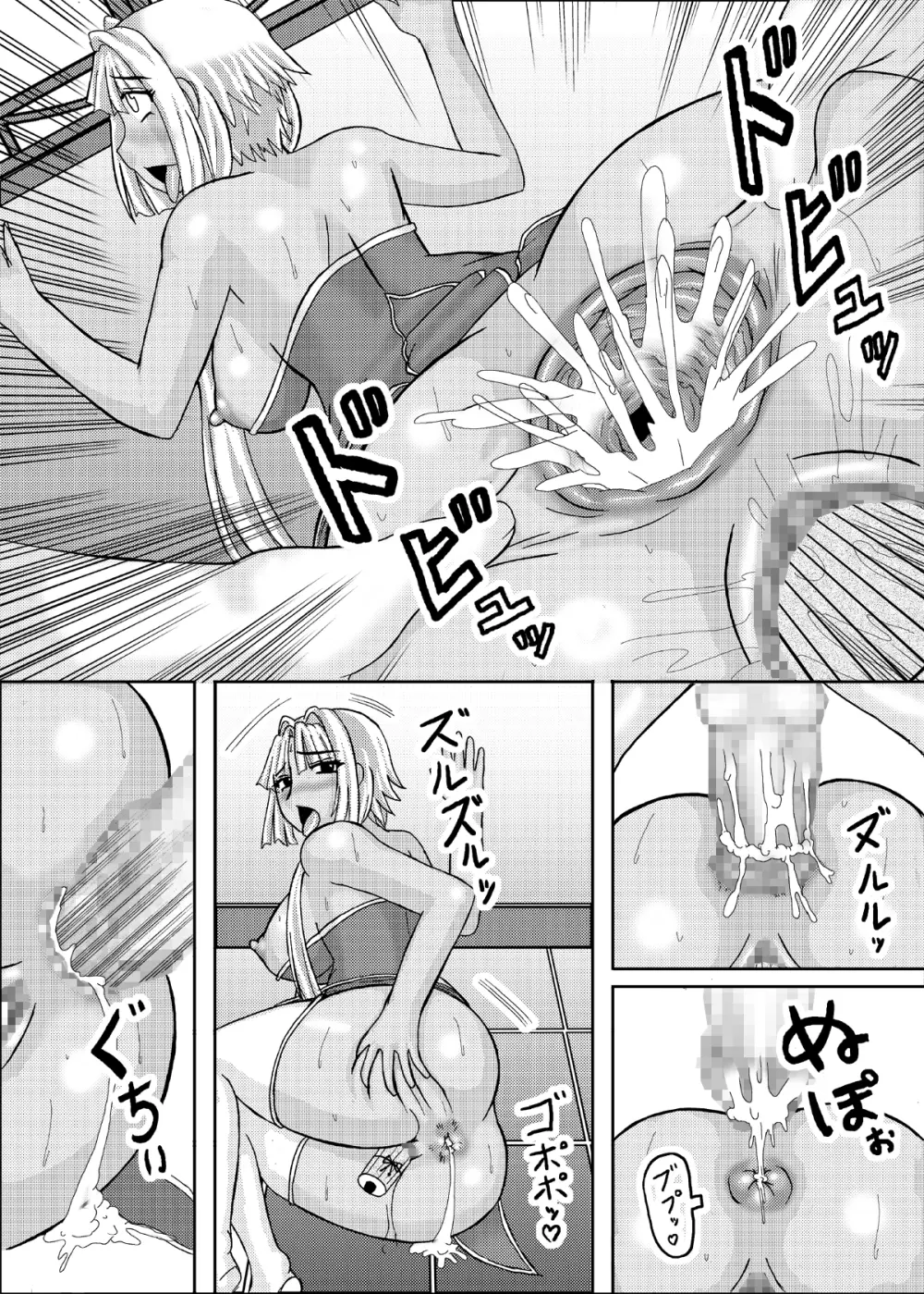 恋孕無双 - page63