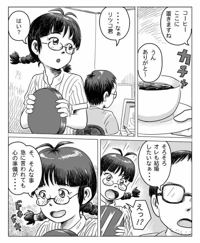 リツコな日々 1+2 - page2